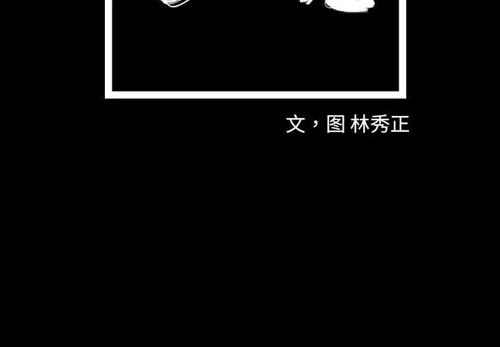 梦魇[顶通]韩漫全集-第28话无删减无遮挡章节图片 