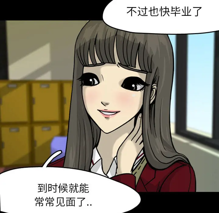 梦魇[顶通]韩漫全集-第28话无删减无遮挡章节图片 