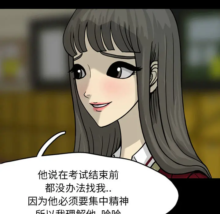 梦魇[顶通]韩漫全集-第28话无删减无遮挡章节图片 