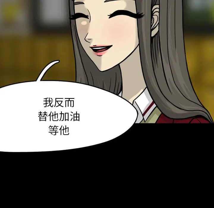 梦魇[顶通]韩漫全集-第28话无删减无遮挡章节图片 