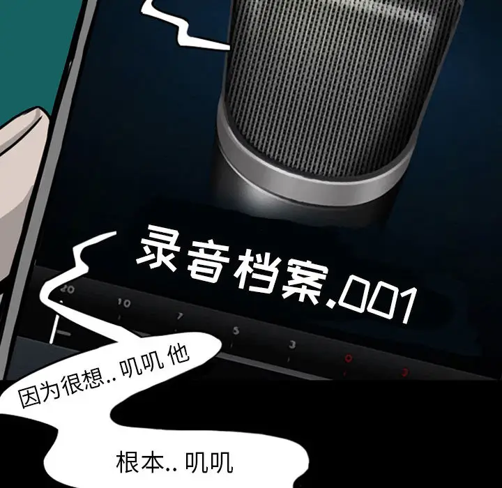 梦魇[顶通]韩漫全集-第28话无删减无遮挡章节图片 