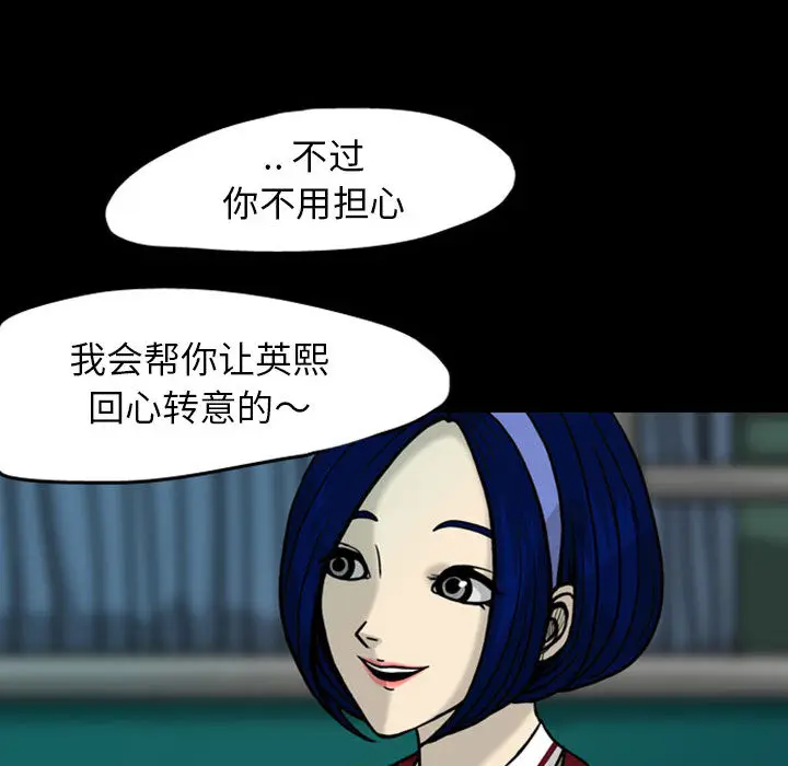 梦魇[顶通]韩漫全集-第28话无删减无遮挡章节图片 