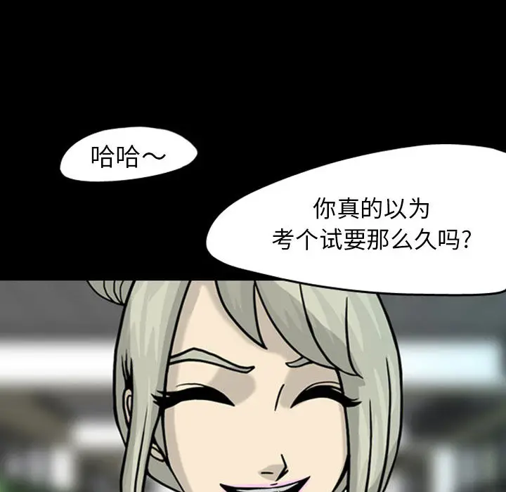 梦魇[顶通]韩漫全集-第28话无删减无遮挡章节图片 