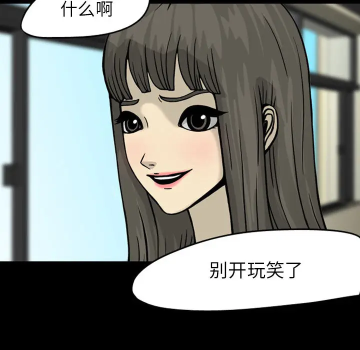 梦魇[顶通]韩漫全集-第28话无删减无遮挡章节图片 