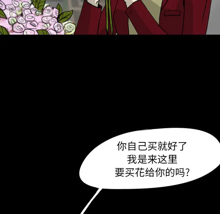 梦魇[顶通]韩漫全集-第28话无删减无遮挡章节图片 