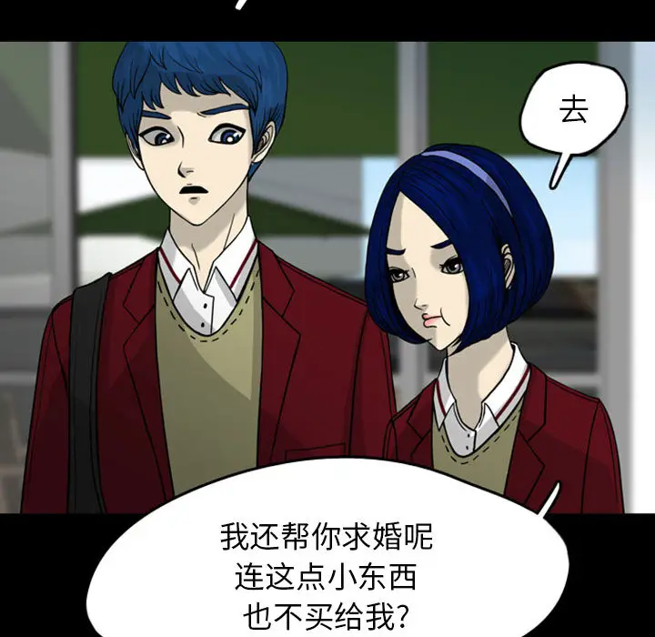 梦魇[顶通]韩漫全集-第28话无删减无遮挡章节图片 