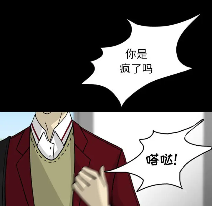 梦魇[顶通]韩漫全集-第28话无删减无遮挡章节图片 