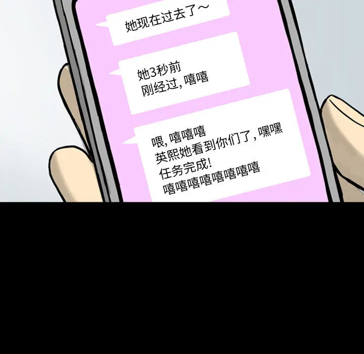 梦魇[顶通]韩漫全集-第28话无删减无遮挡章节图片 