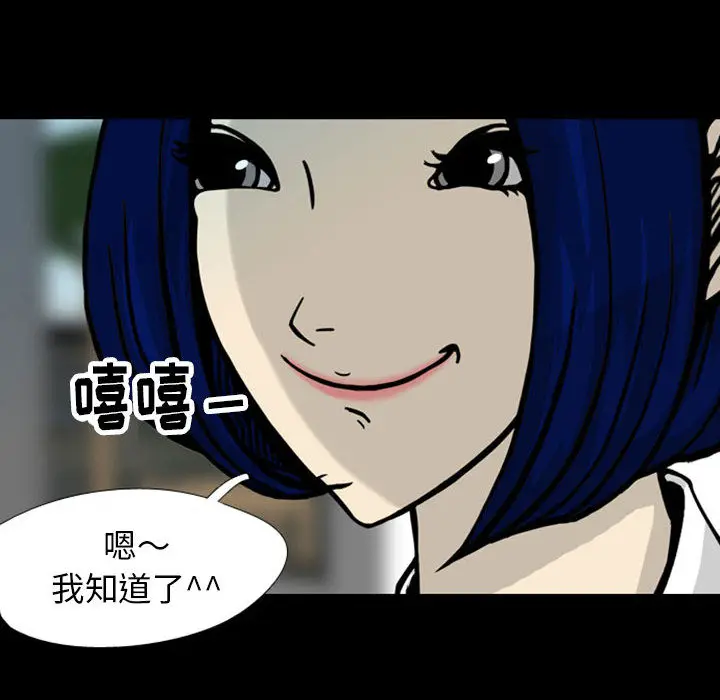 梦魇[顶通]韩漫全集-第28话无删减无遮挡章节图片 