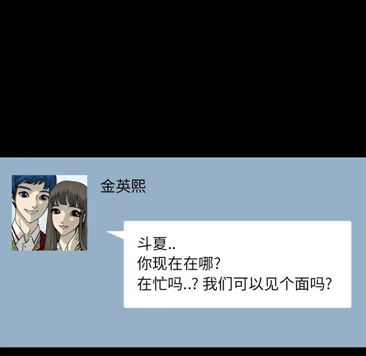 梦魇[顶通]韩漫全集-第28话无删减无遮挡章节图片 