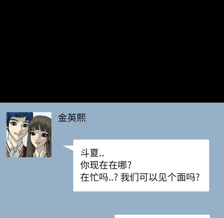 梦魇[顶通]韩漫全集-第28话无删减无遮挡章节图片 