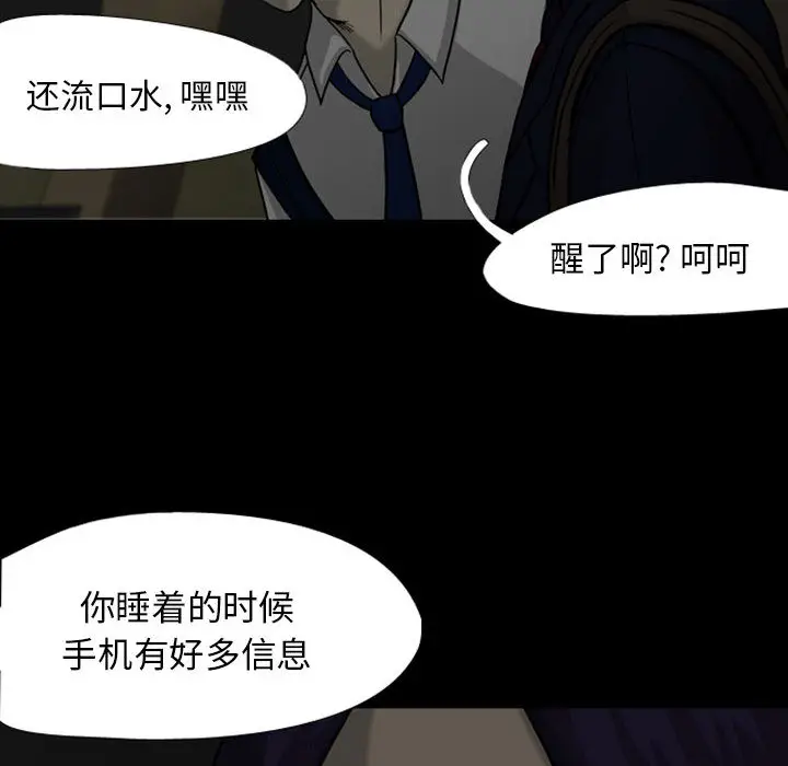 梦魇[顶通]韩漫全集-第28话无删减无遮挡章节图片 
