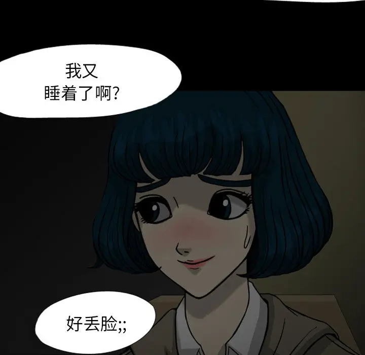 梦魇[顶通]韩漫全集-第28话无删减无遮挡章节图片 