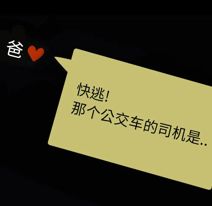 梦魇[顶通]韩漫全集-第28话无删减无遮挡章节图片 