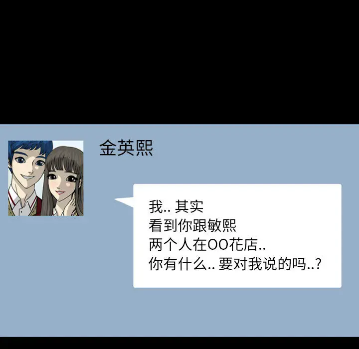 梦魇[顶通]韩漫全集-第28话无删减无遮挡章节图片 