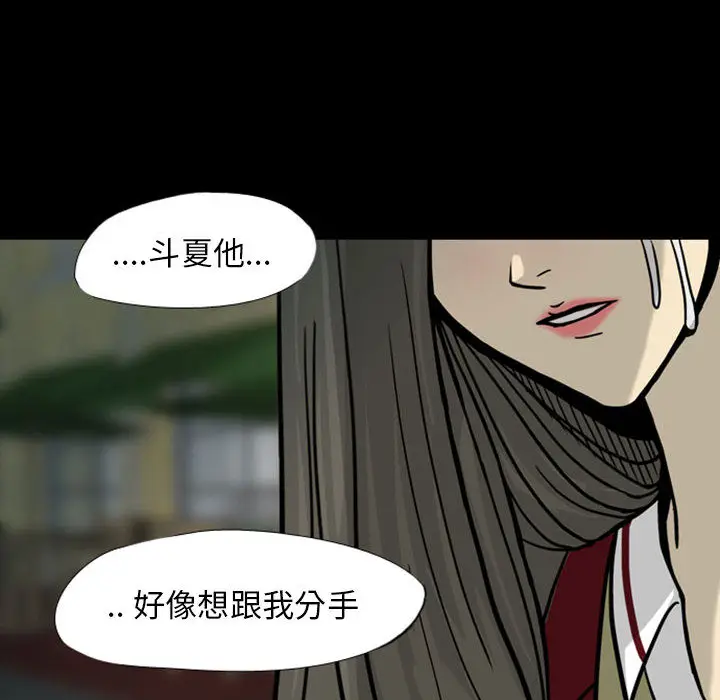 梦魇[顶通]韩漫全集-第28话无删减无遮挡章节图片 