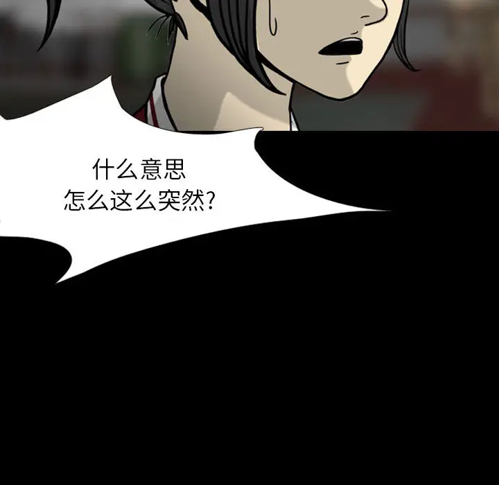梦魇[顶通]韩漫全集-第28话无删减无遮挡章节图片 