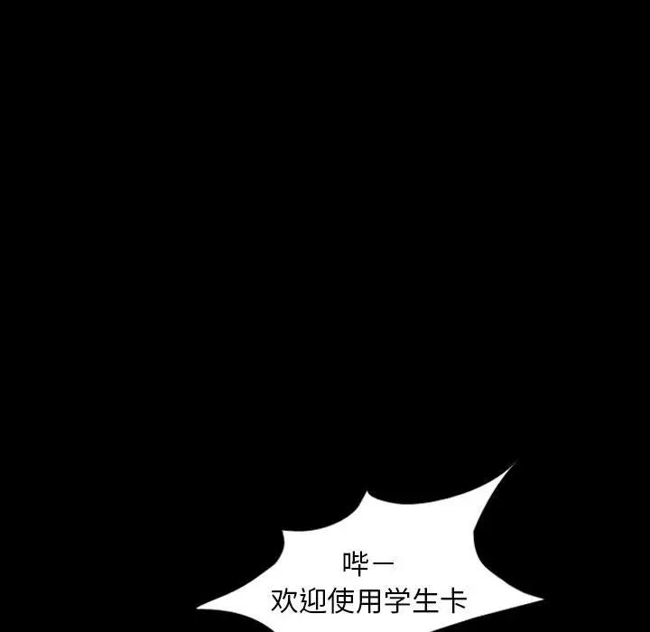 梦魇[顶通]韩漫全集-第28话无删减无遮挡章节图片 