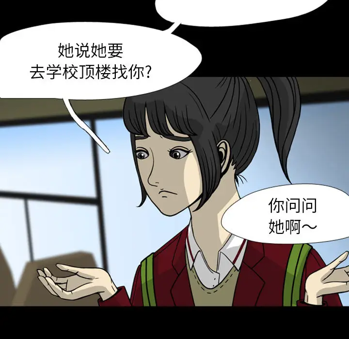 梦魇[顶通]韩漫全集-第28话无删减无遮挡章节图片 