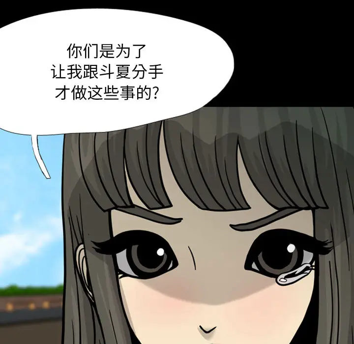 梦魇[顶通]韩漫全集-第28话无删减无遮挡章节图片 