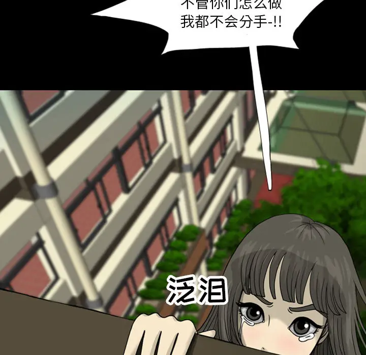 梦魇[顶通]韩漫全集-第28话无删减无遮挡章节图片 