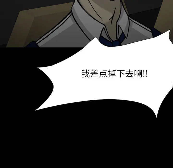 梦魇[顶通]韩漫全集-第28话无删减无遮挡章节图片 