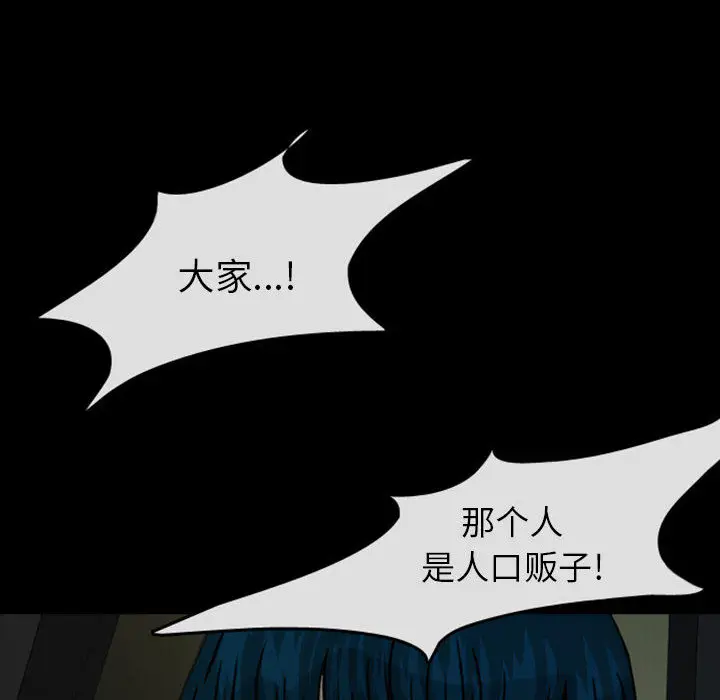 梦魇[顶通]韩漫全集-第29话无删减无遮挡章节图片 