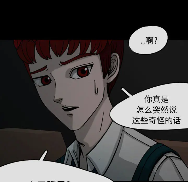梦魇[顶通]韩漫全集-第29话无删减无遮挡章节图片 