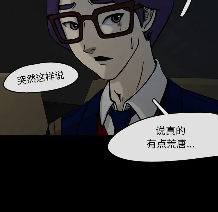 梦魇[顶通]韩漫全集-第29话无删减无遮挡章节图片 