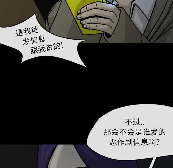 梦魇[顶通]韩漫全集-第29话无删减无遮挡章节图片 