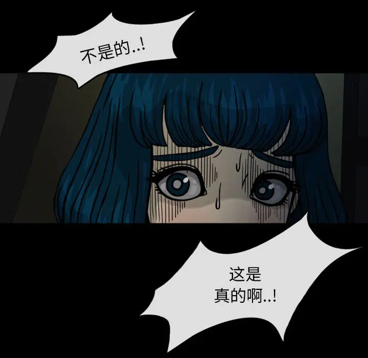 梦魇[顶通]韩漫全集-第29话无删减无遮挡章节图片 