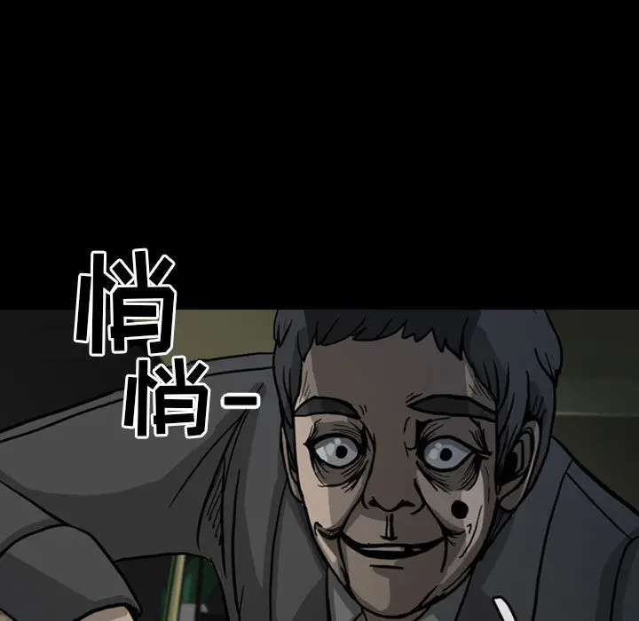 梦魇[顶通]韩漫全集-第29话无删减无遮挡章节图片 
