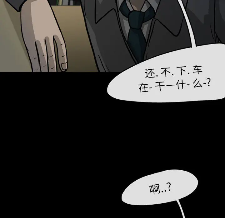 梦魇[顶通]韩漫全集-第29话无删减无遮挡章节图片 
