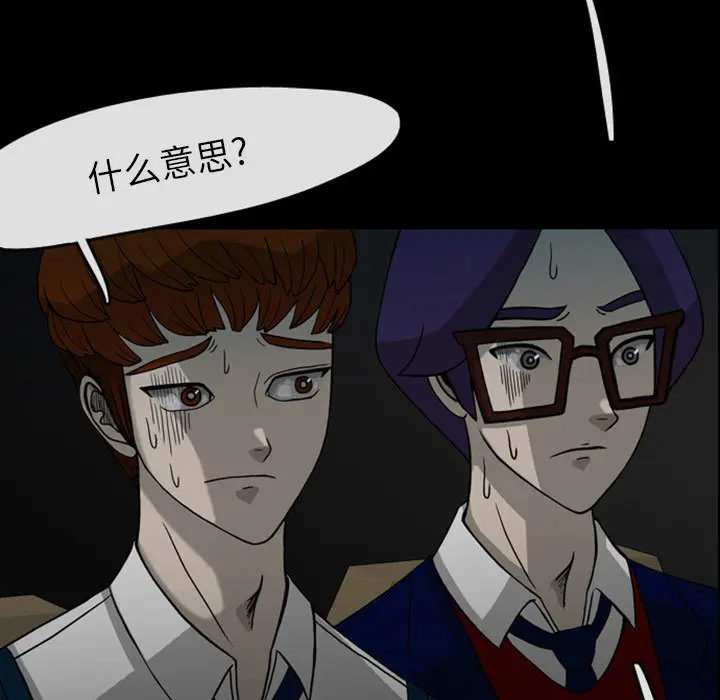 梦魇[顶通]韩漫全集-第29话无删减无遮挡章节图片 