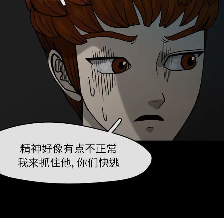 梦魇[顶通]韩漫全集-第29话无删减无遮挡章节图片 