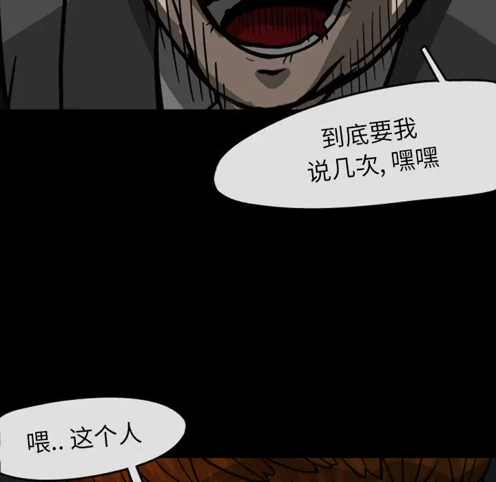 梦魇[顶通]韩漫全集-第29话无删减无遮挡章节图片 