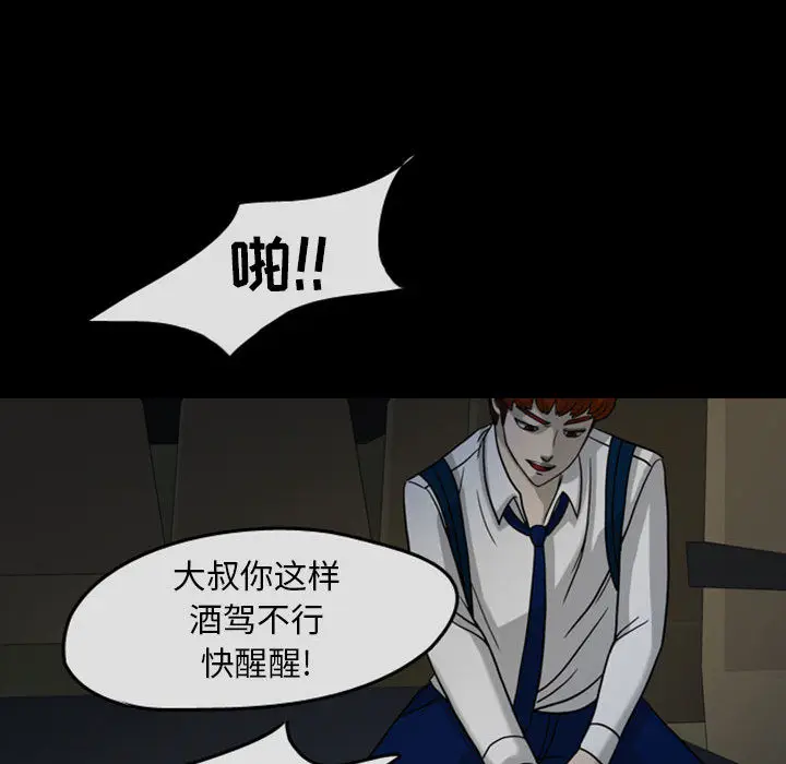 梦魇[顶通]韩漫全集-第29话无删减无遮挡章节图片 
