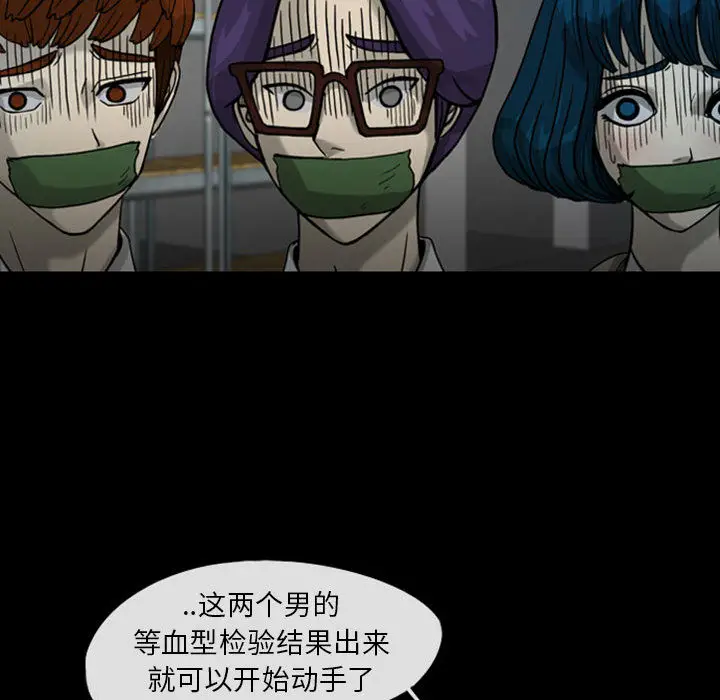 梦魇[顶通]韩漫全集-第29话无删减无遮挡章节图片 