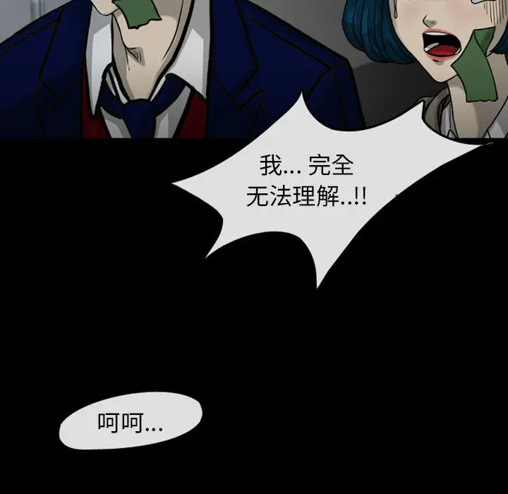梦魇[顶通]韩漫全集-第29话无删减无遮挡章节图片 