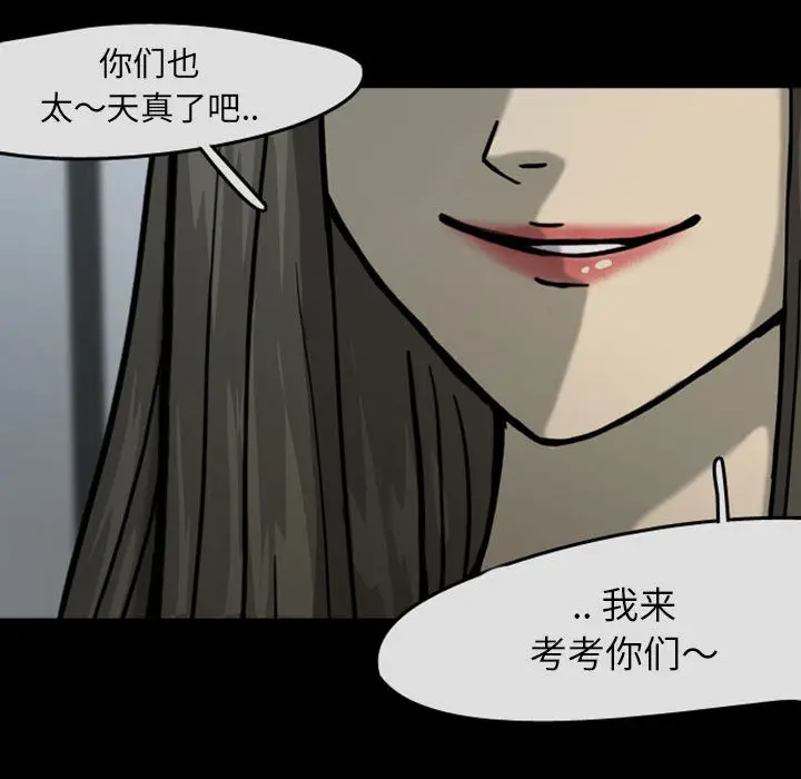 梦魇[顶通]韩漫全集-第29话无删减无遮挡章节图片 