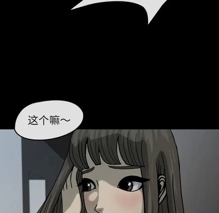 梦魇[顶通]韩漫全集-第29话无删减无遮挡章节图片 
