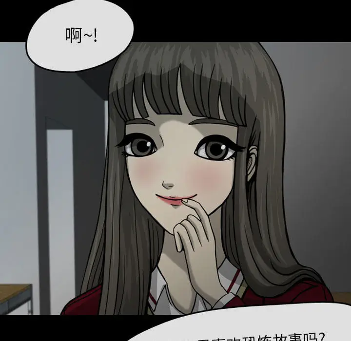 梦魇[顶通]韩漫全集-第29话无删减无遮挡章节图片 