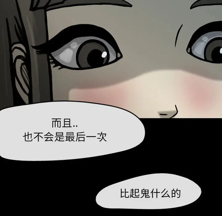梦魇[顶通]韩漫全集-第29话无删减无遮挡章节图片 