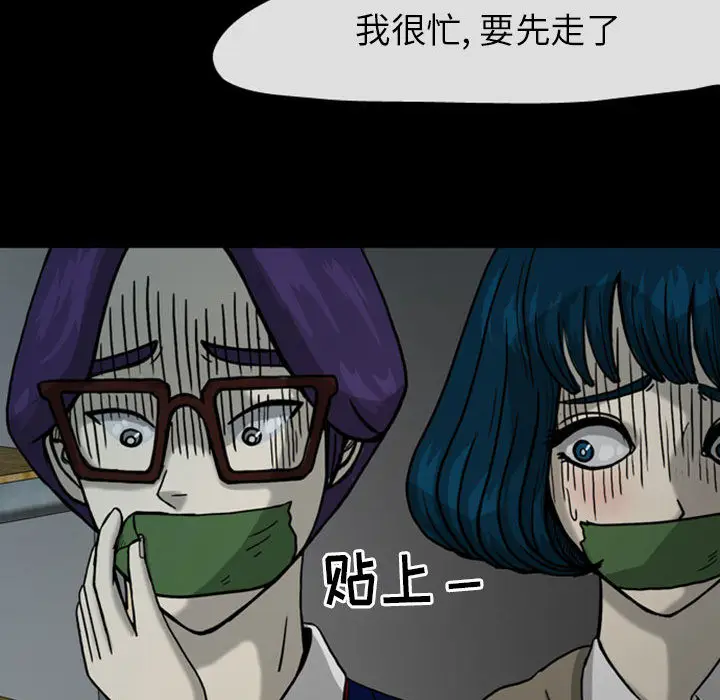 梦魇[顶通]韩漫全集-第29话无删减无遮挡章节图片 