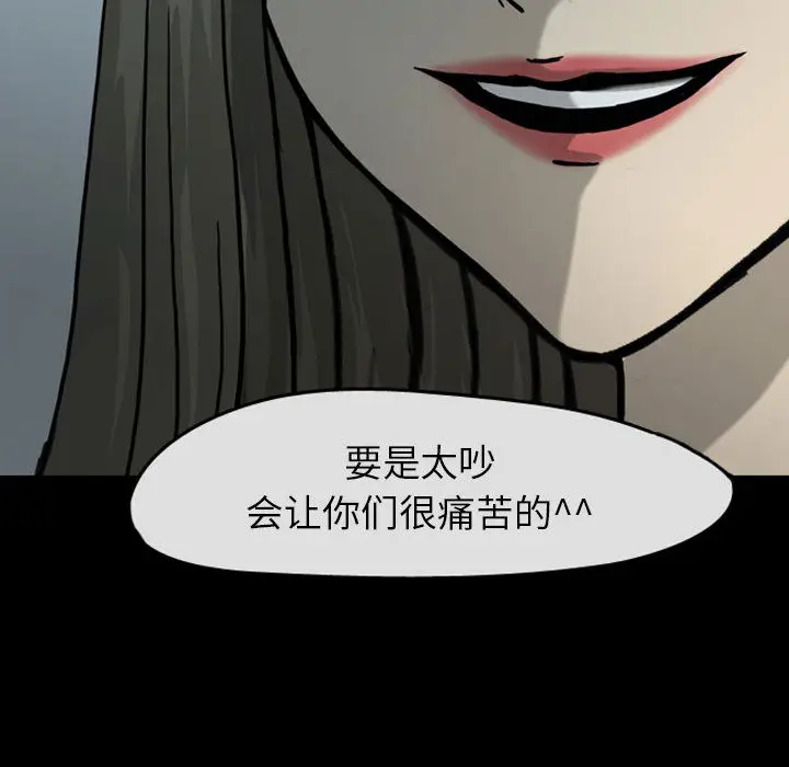 梦魇[顶通]韩漫全集-第29话无删减无遮挡章节图片 