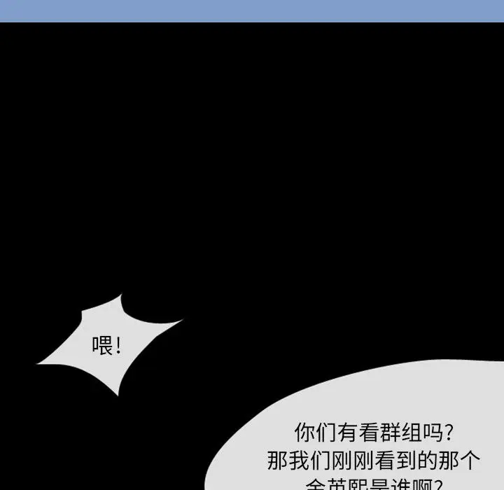 梦魇[顶通]韩漫全集-第29话无删减无遮挡章节图片 