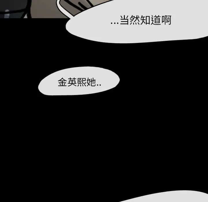 梦魇[顶通]韩漫全集-第29话无删减无遮挡章节图片 