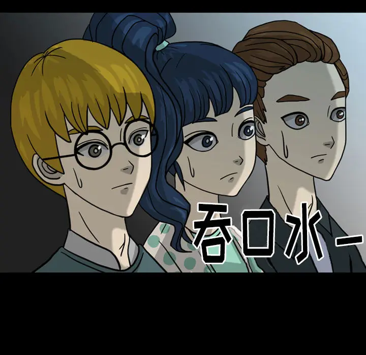 梦魇[顶通]韩漫全集-第29话无删减无遮挡章节图片 