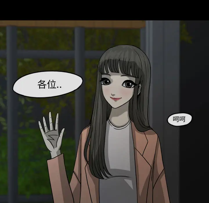 梦魇[顶通]韩漫全集-第29话无删减无遮挡章节图片 