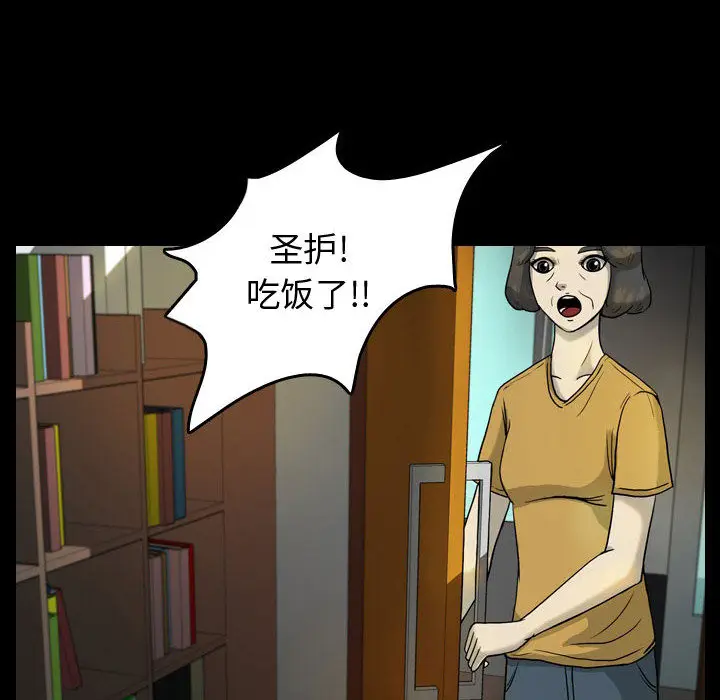 梦魇[顶通]韩漫全集-第30话无删减无遮挡章节图片 